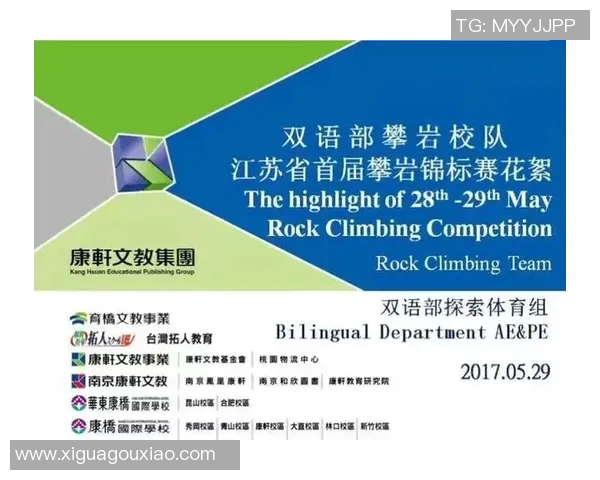 南京攀岩队速度训练与技术提升的深度分析与探讨 南京攀岩队速度训练与技术提升的深度分析与探讨
