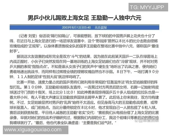 中国足球明星心目中的偶像与崇拜对象揭秘分析
